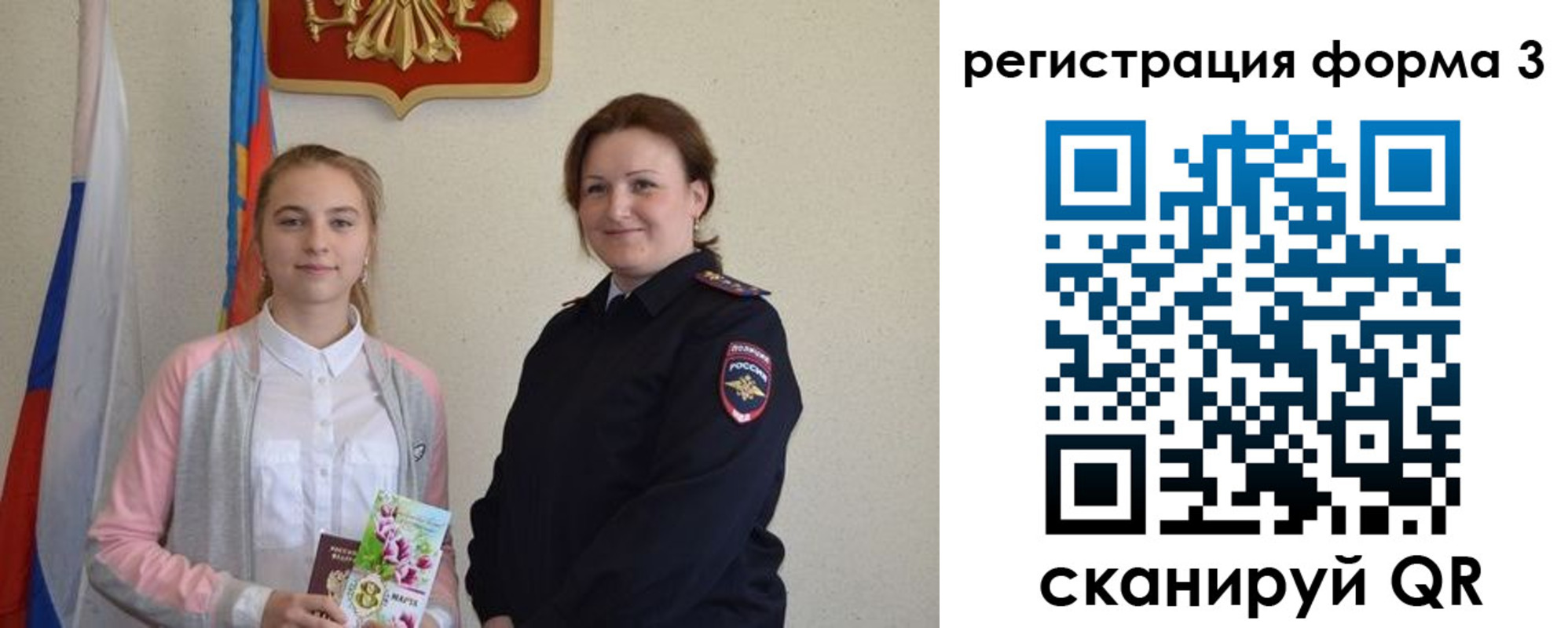 прописка паспорт в Рубцовске
