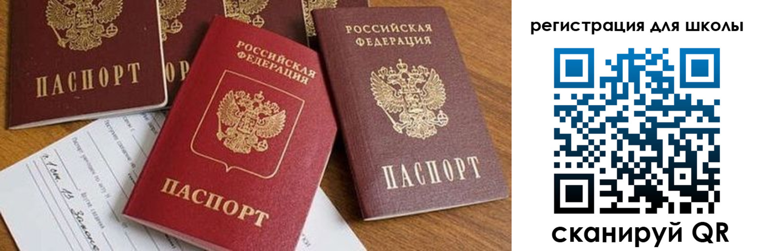 регистрация для дет. сада в Рубцовске