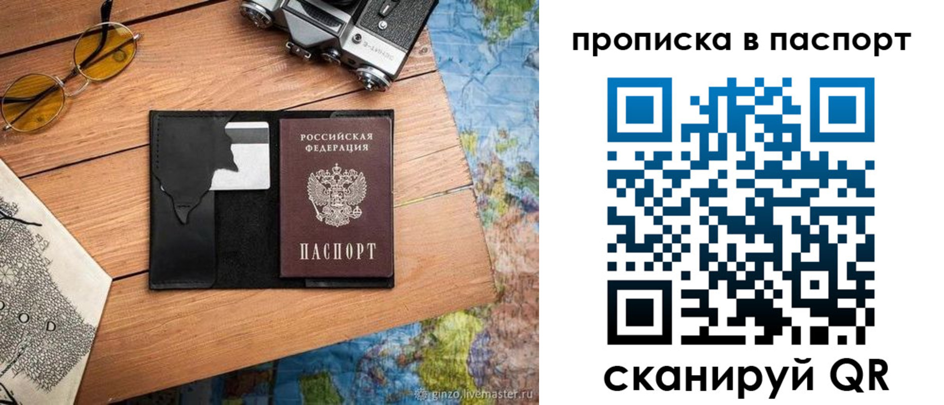 прописка регистрация в Рубцовске