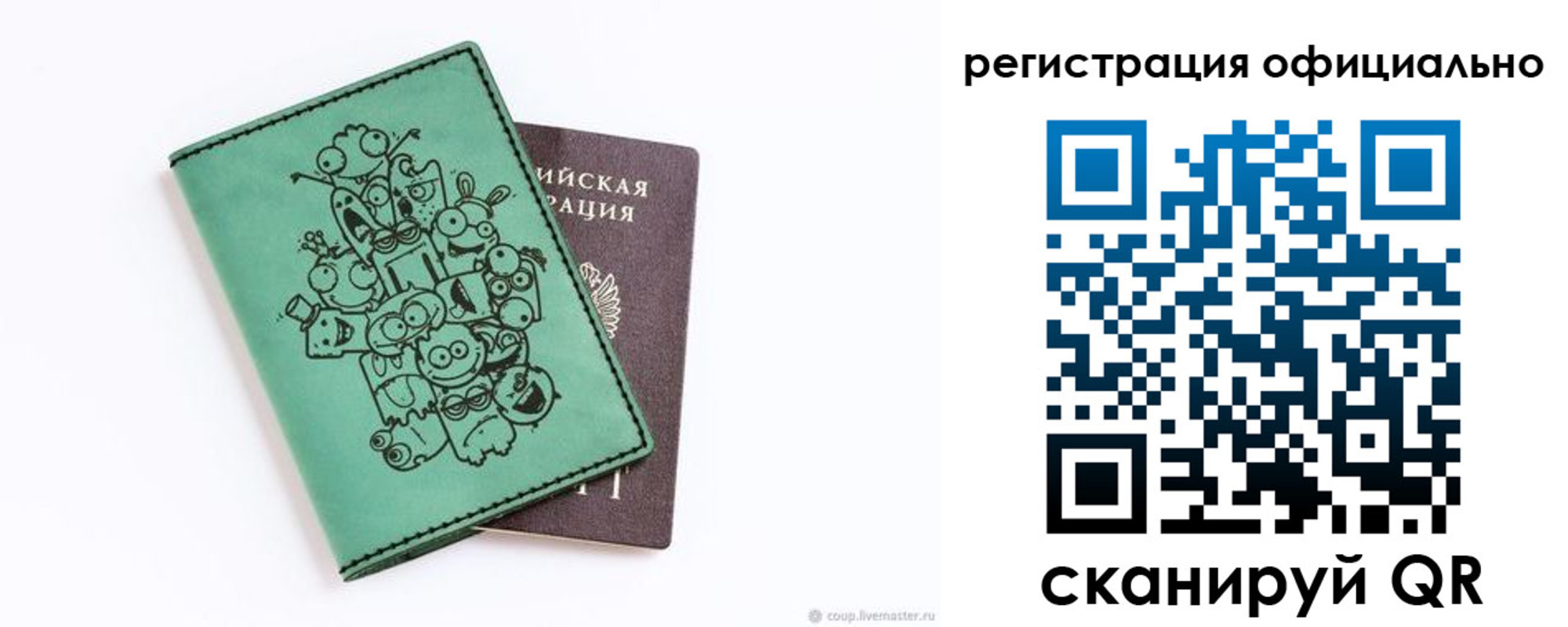 регистрация для дет. сада в Рубцовске