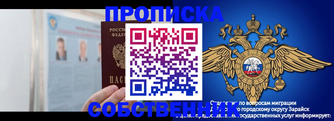 прописка поиск в Рубцовске