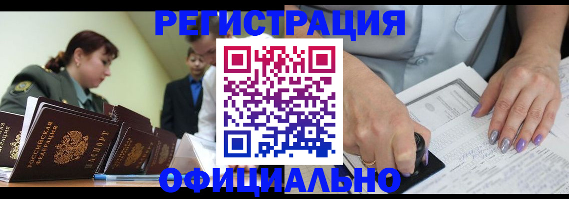 регистрация для дет. сада в Рубцовске