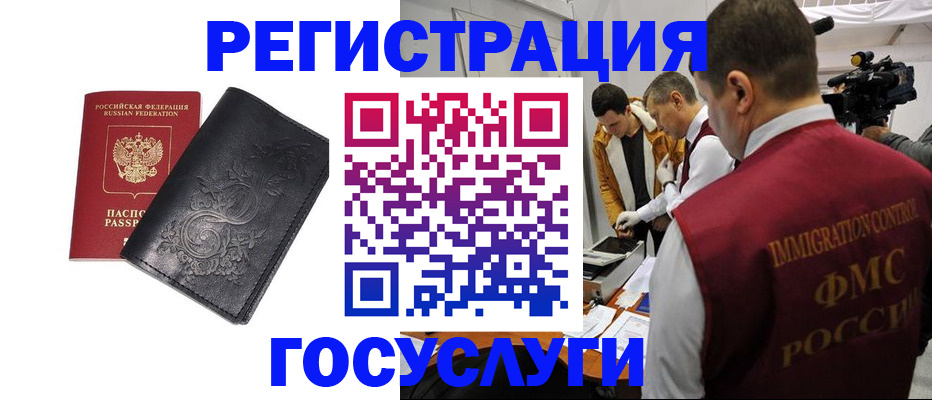 временная регистрация недорого в Рубцовске
